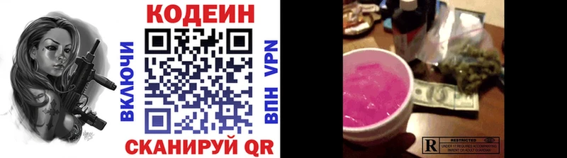 omg рабочий сайт  Юрюзань  Кодеин напиток Lean (лин)  сколько стоит 